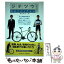 【中古】 ジテツウ完全マニュアル 自転車通勤 / 瀬戸 圭祐 / ベースボール・マガジン社 [単行本]【メール便送料無料】【あす楽対応】