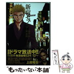 【中古】 新宿セブン 6 / 観月 昴, 奥 道則 / 日本文芸社 [コミック]【メール便送料無料】【あす楽対応】