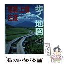 著者：あるっく社編集部出版社：あるっく社サイズ：単行本ISBN-10：4635010457ISBN-13：9784635010450■こちらの商品もオススメです ● 尾瀬 / JTB / JTB [単行本] ■通常24時間以内に出荷可能です。※繁忙期やセール等、ご注文数が多い日につきましては　発送まで48時間かかる場合があります。あらかじめご了承ください。 ■メール便は、1冊から送料無料です。※宅配便の場合、2,500円以上送料無料です。※あす楽ご希望の方は、宅配便をご選択下さい。※「代引き」ご希望の方は宅配便をご選択下さい。※配送番号付きのゆうパケットをご希望の場合は、追跡可能メール便（送料210円）をご選択ください。■ただいま、オリジナルカレンダーをプレゼントしております。■お急ぎの方は「もったいない本舗　お急ぎ便店」をご利用ください。最短翌日配送、手数料298円から■まとめ買いの方は「もったいない本舗　おまとめ店」がお買い得です。■中古品ではございますが、良好なコンディションです。決済は、クレジットカード、代引き等、各種決済方法がご利用可能です。■万が一品質に不備が有った場合は、返金対応。■クリーニング済み。■商品画像に「帯」が付いているものがありますが、中古品のため、実際の商品には付いていない場合がございます。■商品状態の表記につきまして・非常に良い：　　使用されてはいますが、　　非常にきれいな状態です。　　書き込みや線引きはありません。・良い：　　比較的綺麗な状態の商品です。　　ページやカバーに欠品はありません。　　文章を読むのに支障はありません。・可：　　文章が問題なく読める状態の商品です。　　マーカーやペンで書込があることがあります。　　商品の痛みがある場合があります。