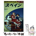 【中古】 地球の歩き方 A　20（2004～