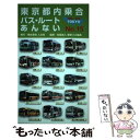 【中古】 東京都内乗合バス・ルートあんない no...