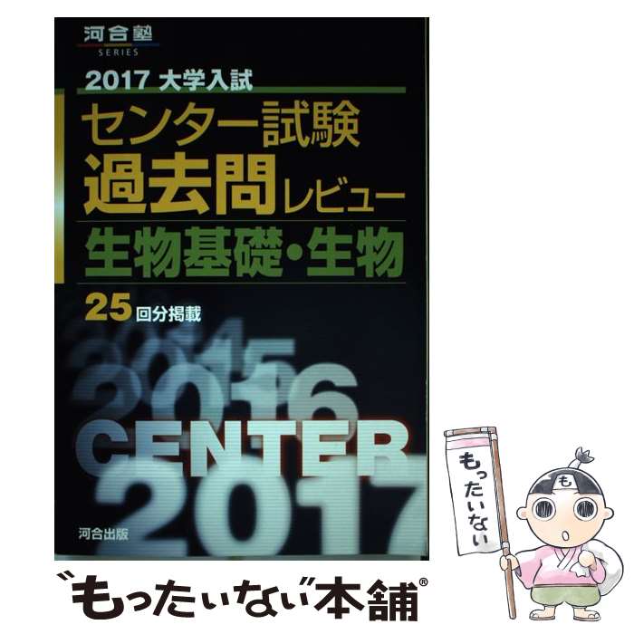 ����š� �������󥿡��������ӥ塼��ʪ���á���ʪ��2017�� / �Ϲ�����Խ��� / �Ϲ���� [ñ����]�ڥ᡼��������̵���ۡں�û������ã�б���