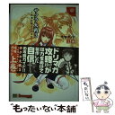 【中古】 サクラ大戦3～巴里は燃え