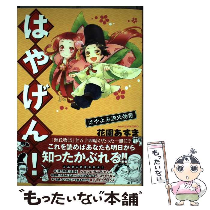 ����š� �Ϥ䤲�󡪡ݤϤ��߸���ʪ��� / ���ޤ����� / �ֱ� ������ / ����� [���ߥå�]�ڥ᡼��������̵���ۡں�û������ã�б���