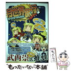 【中古】 月世界旅行 FLY　ME　TO　TYPEーMOON / 山田 石人 / SBクリエイティブ [単行本]【メール便送料無料】【あす楽対応】