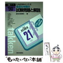 著者：週刊住宅新聞社出版社：週刊住宅新聞社サイズ：単行本ISBN-10：4784801057ISBN-13：9784784801053■通常24時間以内に出荷可能です。※繁忙期やセール等、ご注文数が多い日につきましては　発送まで48時間かかる場合があります。あらかじめご了承ください。 ■メール便は、1冊から送料無料です。※宅配便の場合、2,500円以上送料無料です。※あす楽ご希望の方は、宅配便をご選択下さい。※「代引き」ご希望の方は宅配便をご選択下さい。※配送番号付きのゆうパケットをご希望の場合は、追跡可能メール便（送料210円）をご選択ください。■ただいま、オリジナルカレンダーをプレゼントしております。■お急ぎの方は「もったいない本舗　お急ぎ便店」をご利用ください。最短翌日配送、手数料298円から■まとめ買いの方は「もったいない本舗　おまとめ店」がお買い得です。■中古品ではございますが、良好なコンディションです。決済は、クレジットカード、代引き等、各種決済方法がご利用可能です。■万が一品質に不備が有った場合は、返金対応。■クリーニング済み。■商品画像に「帯」が付いているものがありますが、中古品のため、実際の商品には付いていない場合がございます。■商品状態の表記につきまして・非常に良い：　　使用されてはいますが、　　非常にきれいな状態です。　　書き込みや線引きはありません。・良い：　　比較的綺麗な状態の商品です。　　ページやカバーに欠品はありません。　　文章を読むのに支障はありません。・可：　　文章が問題なく読める状態の商品です。　　マーカーやペンで書込があることがあります。　　商品の痛みがある場合があります。