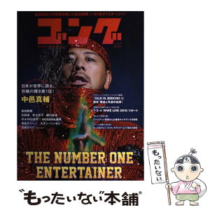 【中古】 ゴング PROーWRESTLING　MAGAZINE 6号 / アイビーレコード / アイビーレコード [ムック]【メール便送料無料】【あす楽対応】