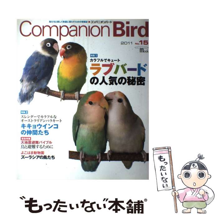 うさぎのための最高のお世話