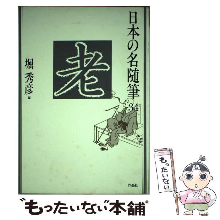 ����š� ���ܤ�̾��ɮ��34�� / �� ��ɧ / ���ʼ� [ñ����]�ڥ᡼��������̵���ۡں�û������ã�б���