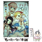 【中古】 ハナイロ 2 / アカコッコ / 芳文社 [コミック]【メール便送料無料】【あす楽対応】