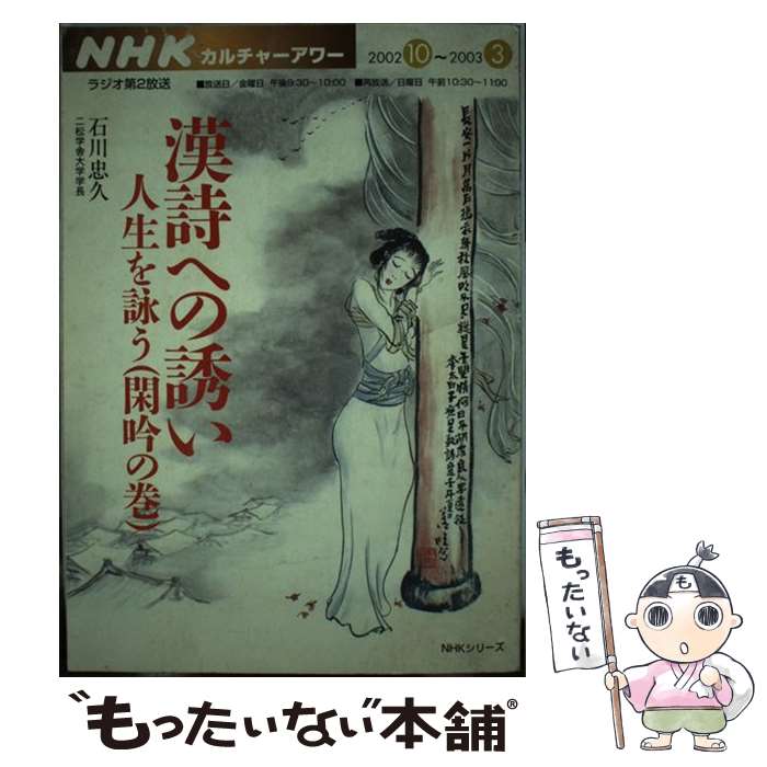 ����š� �����ؤ�Ͷ���ʴ׶�δ��� / ���� ���, ������������, �����������Ƕ��� / NHK���� [��å�]�ڥ᡼��������̵���ۡں�û������ã�б���