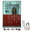 【中古】 50代からのおしゃれバイブル 今までの服が似合わないと思ったら・・・・・・ / 西山 栄子 / 講談社 [単行本（ソフトカバー）]【メール便送料無料】【あす楽対応】