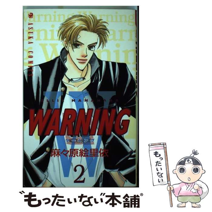 ����š� Warning 2 / �㡹�� ��Τ�� / KADOKAWA [���ߥå�]�ڥ᡼��������̵���ۡں�û������ã�б���