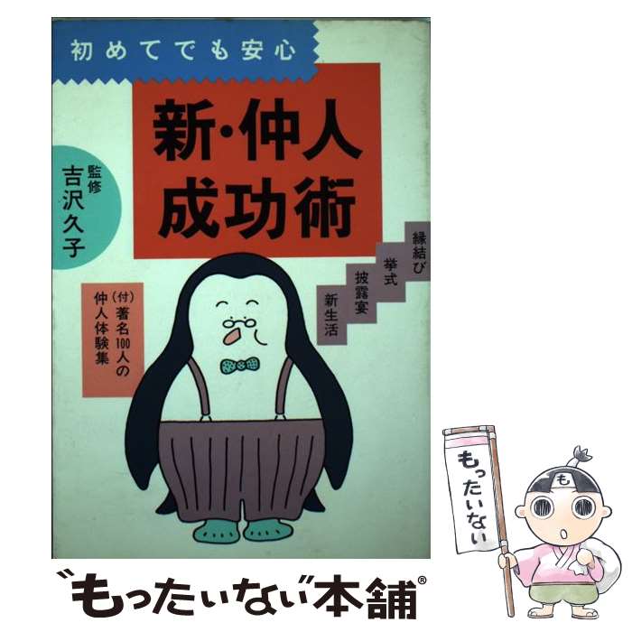 著者：主婦の友社出版社：主婦の友社サイズ：ペーパーバックISBN-10：4079173946ISBN-13：9784079173940■通常24時間以内に出荷可能です。※繁忙期やセール等、ご注文数が多い日につきましては　発送まで48時間かかる場合があります。あらかじめご了承ください。 ■メール便は、1冊から送料無料です。※宅配便の場合、2,500円以上送料無料です。※最短翌日配達ご希望の方は、宅配便をご選択下さい。※「代引き」ご希望の方は宅配便をご選択下さい。※配送番号付きのゆうパケットをご希望の場合は、追跡可能メール便（送料210円）をご選択ください。■ただいま、オリジナルカレンダーをプレゼントしております。■お急ぎの方は「もったいない本舗　お急ぎ便店」をご利用ください。最短翌日配送、手数料298円から■まとめ買いの方は「もったいない本舗　おまとめ店」がお買い得です。■中古品ではございますが、良好なコンディションです。決済は、クレジットカード、代引き等、各種決済方法がご利用可能です。■万が一品質に不備が有った場合は、返金対応。■クリーニング済み。■商品画像に「帯」が付いているものがありますが、中古品のため、実際の商品には付いていない場合がございます。■商品状態の表記につきまして・非常に良い：　　使用されてはいますが、　　非常にきれいな状態です。　　書き込みや線引きはありません。・良い：　　比較的綺麗な状態の商品です。　　ページやカバーに欠品はありません。　　文章を読むのに支障はありません。・可：　　文章が問題なく読める状態の商品です。　　マーカーやペンで書込があることがあります。　　商品の痛みがある場合があります。