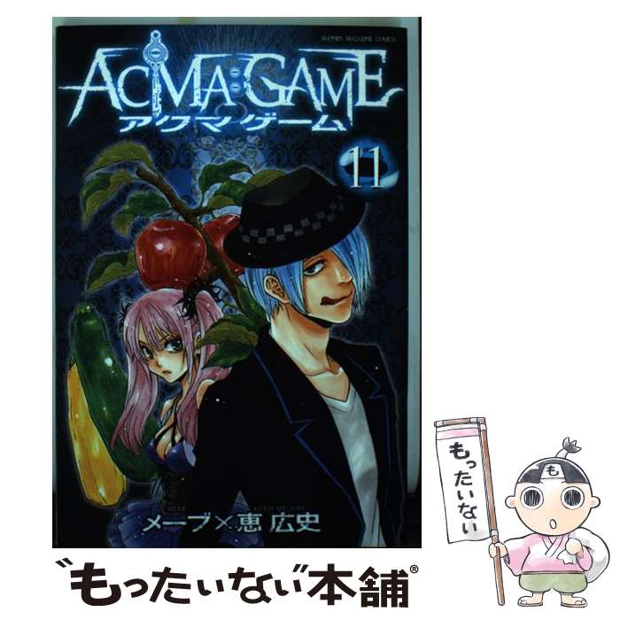 š ACMAGAME 11 /   / ̼ [ߥå]ڥ᡼̵ۡڤб