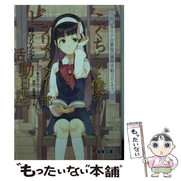 š ͤΥӥ֥ꥢեư /  Ҥ,  ߥ,   / KADOKAWA [ʸ]ڥ᡼̵ۡں...