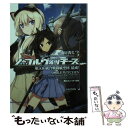 【中古】 ノーブルウィッチーズ 3 / 南房 秀久, 島田 フミカネ / KADOKAWA/角川書店 文庫 【メール便送料無料】【あす楽対応】