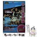 著者：週刊女性編集部出版社：主婦と生活社サイズ：ムックISBN-10：439163726XISBN-13：9784391637267■こちらの商品もオススメです ● AKB48パパラッツィ 全国ツアー2012公式追っかけブック vol．1 / 週刊女性編集部 / 主婦と生活社 [ムック] ● 日経エンタテインメント! 2023年 02月号 [雑誌] / 日経BP [雑誌] ● ヤンヤン ポップアイドルclose　upマガジン vol．6 / 徳間書店 / 徳間書店 [ムック] ■通常24時間以内に出荷可能です。※繁忙期やセール等、ご注文数が多い日につきましては　発送まで48時間かかる場合があります。あらかじめご了承ください。 ■メール便は、1冊から送料無料です。※宅配便の場合、2,500円以上送料無料です。※あす楽ご希望の方は、宅配便をご選択下さい。※「代引き」ご希望の方は宅配便をご選択下さい。※配送番号付きのゆうパケットをご希望の場合は、追跡可能メール便（送料210円）をご選択ください。■ただいま、オリジナルカレンダーをプレゼントしております。■お急ぎの方は「もったいない本舗　お急ぎ便店」をご利用ください。最短翌日配送、手数料298円から■まとめ買いの方は「もったいない本舗　おまとめ店」がお買い得です。■中古品ではございますが、良好なコンディションです。決済は、クレジットカード、代引き等、各種決済方法がご利用可能です。■万が一品質に不備が有った場合は、返金対応。■クリーニング済み。■商品画像に「帯」が付いているものがありますが、中古品のため、実際の商品には付いていない場合がございます。■商品状態の表記につきまして・非常に良い：　　使用されてはいますが、　　非常にきれいな状態です。　　書き込みや線引きはありません。・良い：　　比較的綺麗な状態の商品です。　　ページやカバーに欠品はありません。　　文章を読むのに支障はありません。・可：　　文章が問題なく読める状態の商品です。　　マーカーやペンで書込があることがあります。　　商品の痛みがある場合があります。