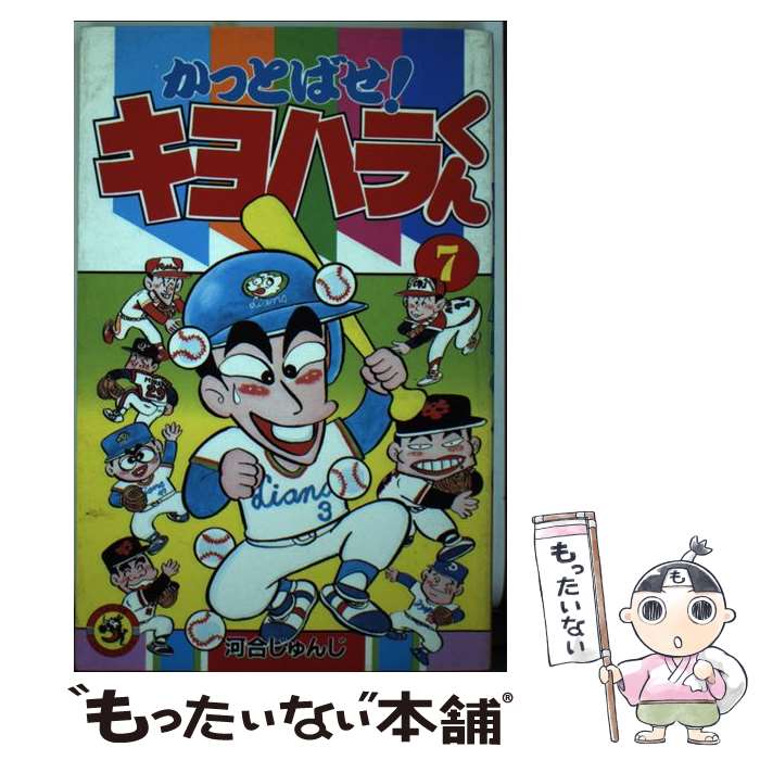 楽天市場】キヨハラくん セットの通販 楽天市場】キヨハラくん セットの通販