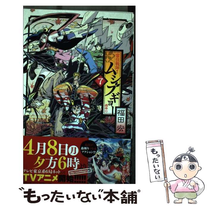 ����š� �ｻ��ء����ॷ�֥��硼��7�� / ʡ�� �� / ���ش� [���ߥå�]�ڥ᡼��������̵���ۡں�û������ã�б���