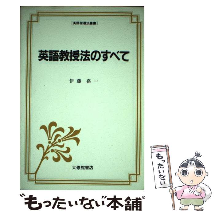 ����š� �Ѹ춵��ˡ�Τ��٤� / ��ƣ �Ű� / �罤�۽�Ź [ñ����]�ڥ᡼��������̵���ۡں�û������ã�б���