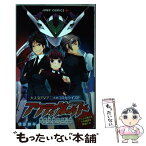 【中古】 アクティヴレイドー機動強襲室第八係ー / 植田 耕平 / 集英社 [コミック]【メール便送料無料】【あす楽対応】