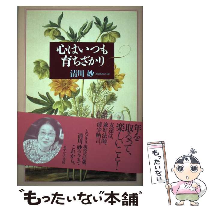 ����š� ���Ϥ��Ĥ��������� / ���� ̯ / �����ʤ���˼ [ñ����]�ڥ᡼��������̵���ۡں�û������ã�б���