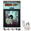 【中古】 逆転のトリガー / 杜野 亜希 / 白泉社 [コミック]【メール便送料無料】【あす楽対応】