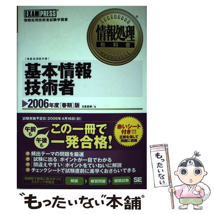 š ܾ󵻽Ѽ ѼԻؽ 2006ǯ١ֽմ /  ůϺ / Ʊ˼ [ñ]ڥ᡼̵ۡںûãб