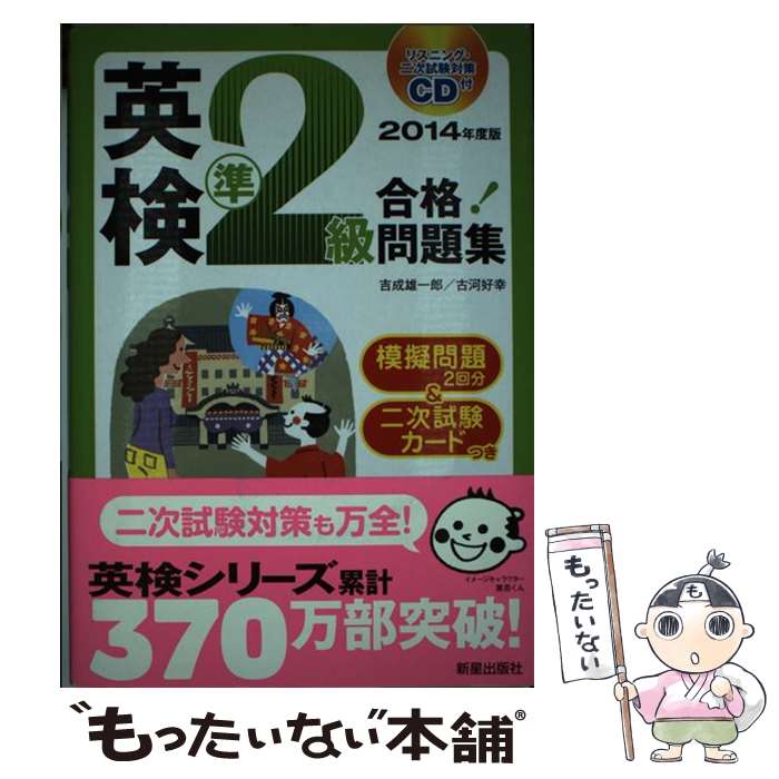 š Ѹ2ʡ꽸 2014ǯǡ / ͺϺ, ŲϹ / Ǽ [ñ]ڥ᡼̵ۡںûãб