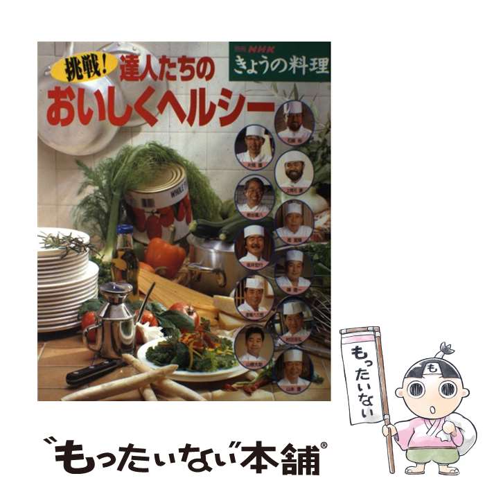 ����š� ĩ�ã�ͤ����Τ��������إ륷�� / NHK���� / NHK���� [��å�]�ڥ᡼��������̵���ۡں�û������ã�б���