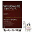 š Windows10ե ǹޥܺٲ /  § / Ʊ˼ [ñ]ڥ᡼̵ۡڤб