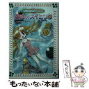 【中古】 魔法のスイミング マジカル少女レイナ2ー5 / 石崎 洋司, 栗原 一実 / 岩崎書店 新書 【メール便送料無料】【あす楽対応】