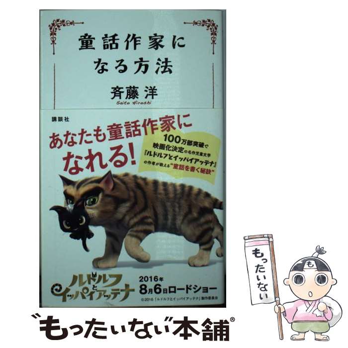 ����š� Ƹ�ú�Ȥˤʤ���ˡ / ��ƣ �� / ���̼� [����]�ڥ᡼��������̵���ۡں�û������ã�б���