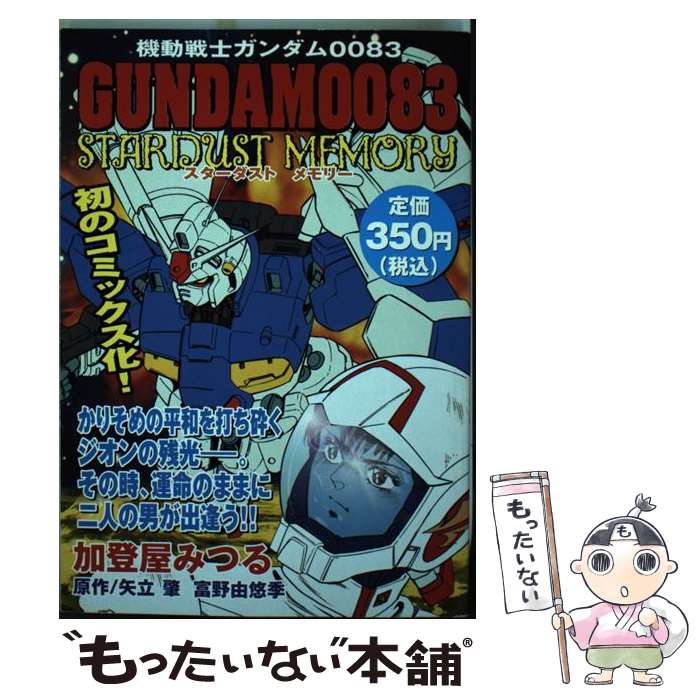 š ưΥ0083ȥ꡼ / в ߤĤ / ̼ [ߥå]ڥ᡼̵ۡںûãб