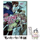 【中古】 今日から家政婦さんっ！ 1 / 夏葉 じゅん, きたこ, waco / KADOKAWA コミック 【メール便送料無料】【あす楽対応】