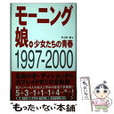 著者：吹上 流一郎出版社：コアハウスサイズ：単行本ISBN-10：4898090583ISBN-13：9784898090589■通常24時間以内に出荷可能です。※繁忙期やセール等、ご注文数が多い日につきましては　発送まで48時間かかる場合があります。あらかじめご了承ください。 ■メール便は、1冊から送料無料です。※宅配便の場合、2,500円以上送料無料です。※あす楽ご希望の方は、宅配便をご選択下さい。※「代引き」ご希望の方は宅配便をご選択下さい。※配送番号付きのゆうパケットをご希望の場合は、追跡可能メール便（送料210円）をご選択ください。■ただいま、オリジナルカレンダーをプレゼントしております。■お急ぎの方は「もったいない本舗　お急ぎ便店」をご利用ください。最短翌日配送、手数料298円から■まとめ買いの方は「もったいない本舗　おまとめ店」がお買い得です。■中古品ではございますが、良好なコンディションです。決済は、クレジットカード、代引き等、各種決済方法がご利用可能です。■万が一品質に不備が有った場合は、返金対応。■クリーニング済み。■商品画像に「帯」が付いているものがありますが、中古品のため、実際の商品には付いていない場合がございます。■商品状態の表記につきまして・非常に良い：　　使用されてはいますが、　　非常にきれいな状態です。　　書き込みや線引きはありません。・良い：　　比較的綺麗な状態の商品です。　　ページやカバーに欠品はありません。　　文章を読むのに支障はありません。・可：　　文章が問題なく読める状態の商品です。　　マーカーやペンで書込があることがあります。　　商品の痛みがある場合があります。