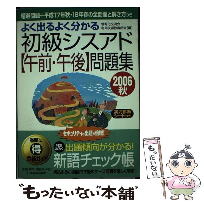 š 褯Ф褯ʬ饷ɡָ꽸 2006 / 󲽸ή ѵѶ / ܷкѿʹ [ñ]ڥ᡼̵ۡ...