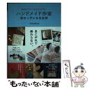 【中古】 ハンドメイド作家売れっ子になる法則 / 沼里良枝 / ナツメ社 単行本（ソフトカバー） 【メール便送料無料】【あす楽対応】