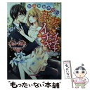  無表情御曹司は新妻とイチャイチャしたい / 佐々千尋, 要まりこ / 三交社 