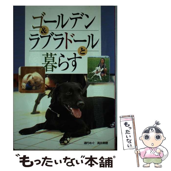 著者：道行 めぐ, 高井 美穂出版社：西東社サイズ：単行本ISBN-10：479161058XISBN-13：9784791610587■通常24時間以内に出荷可能です。※繁忙期やセール等、ご注文数が多い日につきましては　発送まで48時間かかる場合があります。あらかじめご了承ください。 ■メール便は、1冊から送料無料です。※宅配便の場合、2,500円以上送料無料です。※あす楽ご希望の方は、宅配便をご選択下さい。※「代引き」ご希望の方は宅配便をご選択下さい。※配送番号付きのゆうパケットをご希望の場合は、追跡可能メール便（送料210円）をご選択ください。■ただいま、オリジナルカレンダーをプレゼントしております。■お急ぎの方は「もったいない本舗　お急ぎ便店」をご利用ください。最短翌日配送、手数料298円から■まとめ買いの方は「もったいない本舗　おまとめ店」がお買い得です。■中古品ではございますが、良好なコンディションです。決済は、クレジットカード、代引き等、各種決済方法がご利用可能です。■万が一品質に不備が有った場合は、返金対応。■クリーニング済み。■商品画像に「帯」が付いているものがありますが、中古品のため、実際の商品には付いていない場合がございます。■商品状態の表記につきまして・非常に良い：　　使用されてはいますが、　　非常にきれいな状態です。　　書き込みや線引きはありません。・良い：　　比較的綺麗な状態の商品です。　　ページやカバーに欠品はありません。　　文章を読むのに支障はありません。・可：　　文章が問題なく読める状態の商品です。　　マーカーやペンで書込があることがあります。　　商品の痛みがある場合があります。