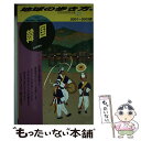 【中古】 地球の歩き方 16（2001～2002