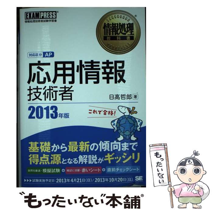 š Ѿ󵻽Ѽ ѼԻؽ 2013ǯ /  ůϺ / Ʊ˼ [ñܡʥեȥС]ڥ᡼̵ۡںûãб