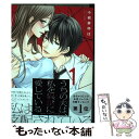 【中古】 うちの夫は 私を異常に愛している 1 / 小岩井ゆば / ブライト出版 コミック 【メール便送料無料】【あす楽対応】