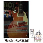 【中古】 Boy Hareluya2 2 / 梅澤 春人 / 集英社 [文庫]【メール便送料無料】【あす楽対応】