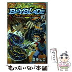 【中古】 ベイブレードバースト 7 / 森多 ヒロ / 小学館 [コミック]【メール便送料無料】【あす楽対応】