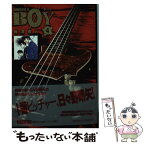 【中古】 Boy Hareluya2 4 / 梅澤 春人 / 集英社 [文庫]【メール便送料無料】【あす楽対応】