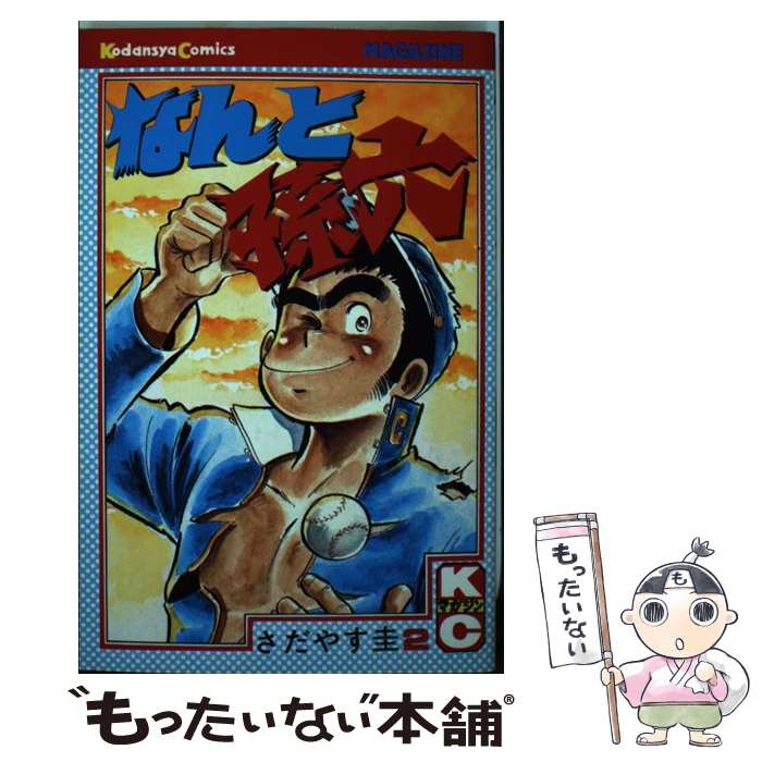 楽天市場】なんと孫六 中古の通販