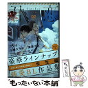 【中古】 君恋〈学生編〉 02 / カシ