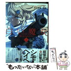 【中古】 白い魔女美しきスナイパー 1 / 永川 成基, 白狼 / 竹書房 [コミック]【メール便送料無料】【あす楽対応】